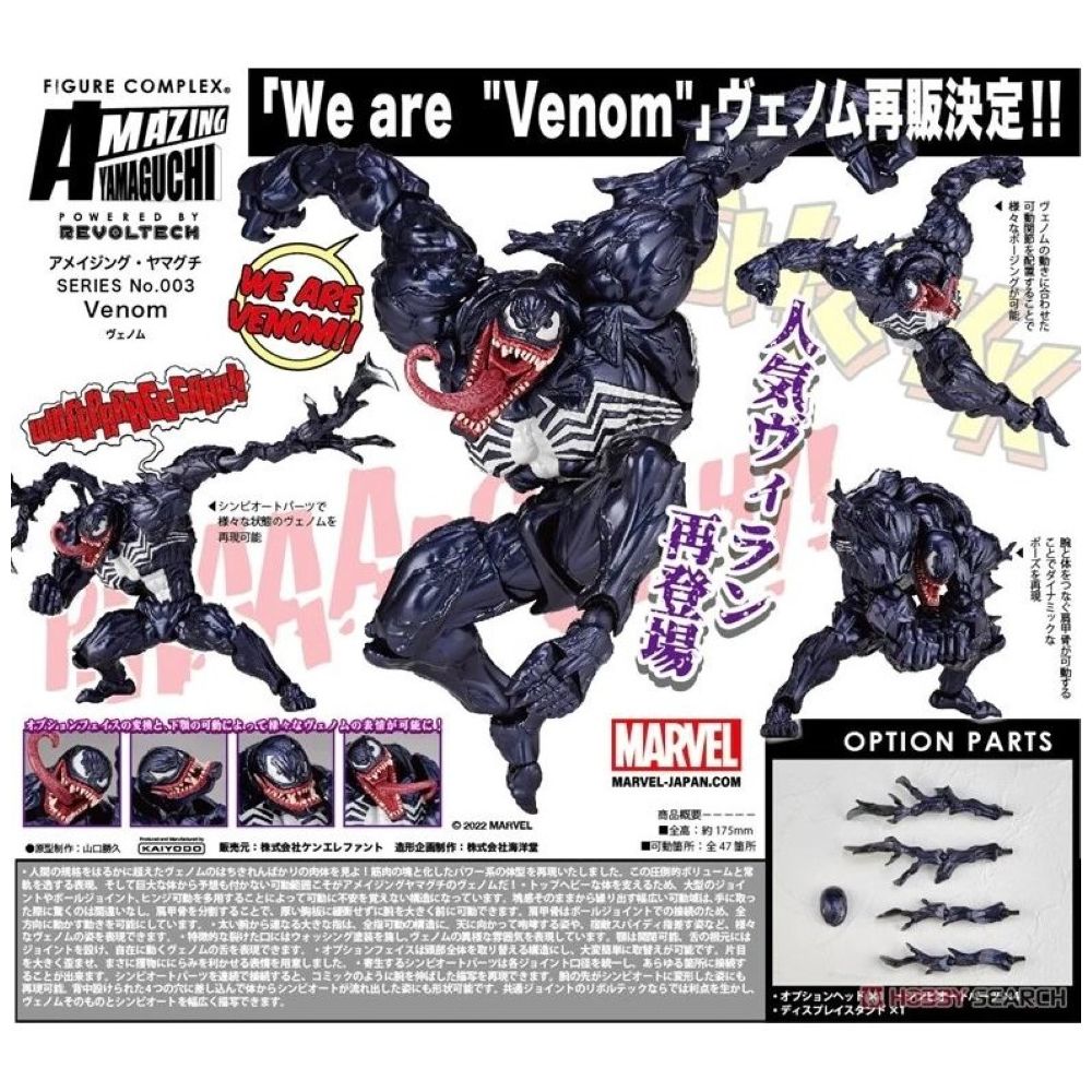 Kaiyodo Revoltech Amazing Yamaguchi Venom